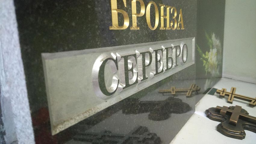 Образцы шрифта